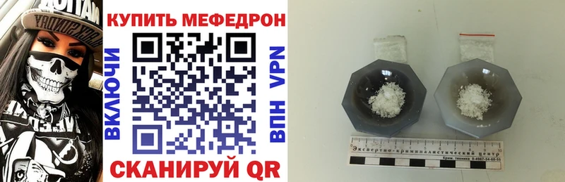 МЕФ mephedrone  darknet состав  Короча 