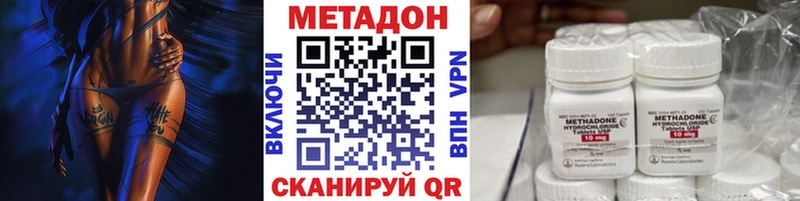 МЕТАДОН кристалл  omg   Короча 